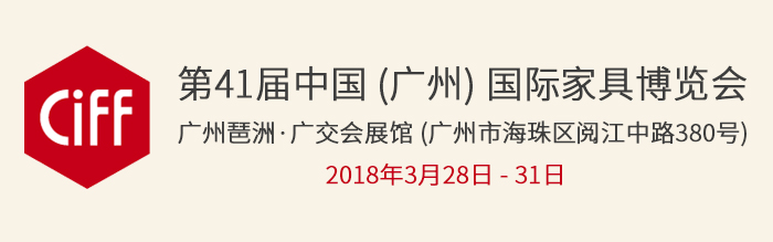 眾御實業(yè)將參加第41屆中國(廣州)國際家具博覽(圖1) 眾御實業(yè)將參加第41屆中國(廣州)國際家具博覽(圖1)