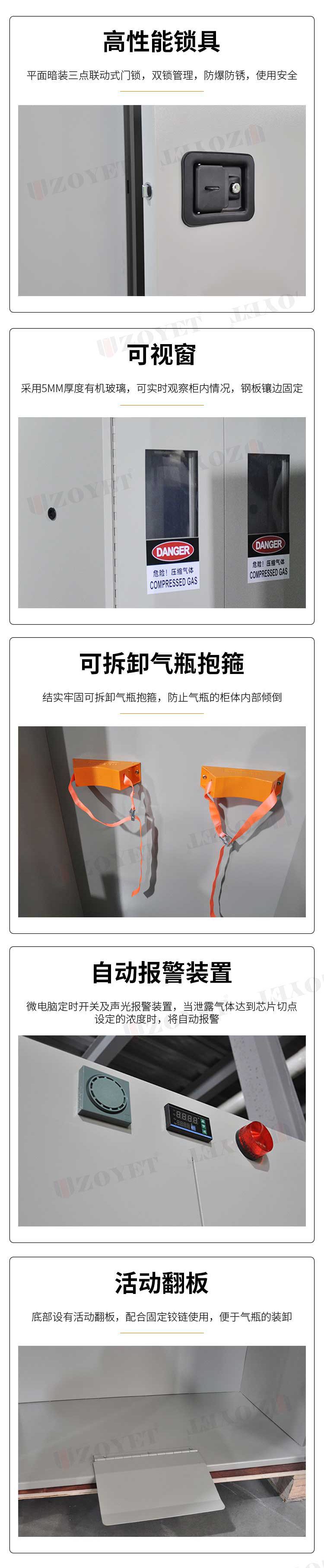 氣瓶柜特點(diǎn).jpg