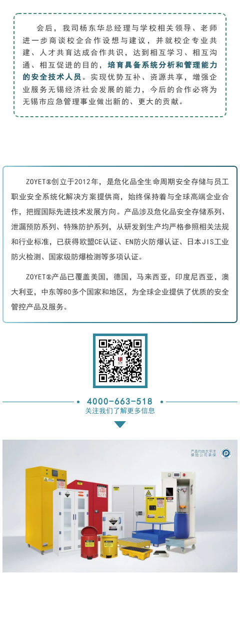 安全技術專業(yè)哪家強！——無錫高?！鞍踩夹g與管理”專業(yè)人才培養(yǎng)方案專家論證會(圖5)