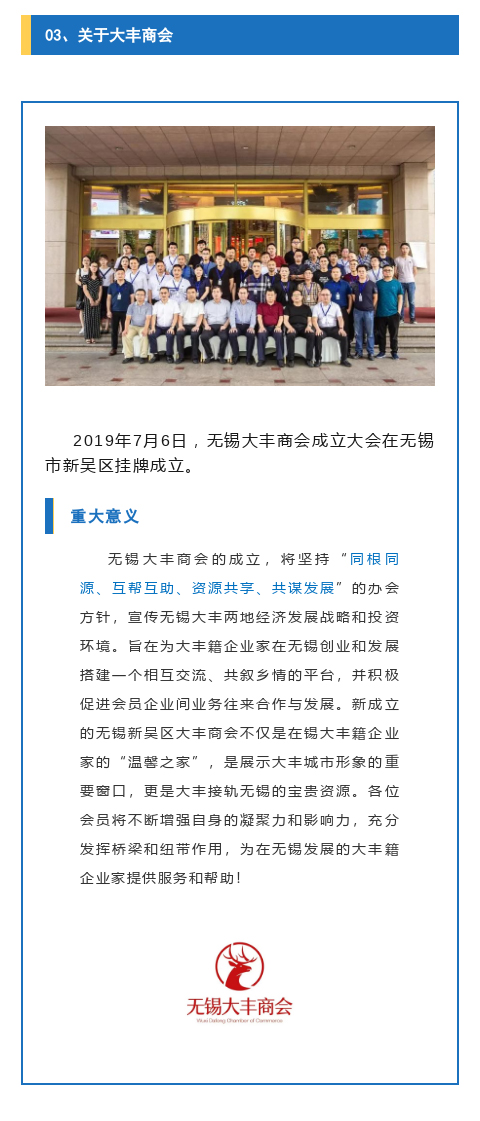 【領(lǐng)導(dǎo)關(guān)懷】鹽城大豐統(tǒng)戰(zhàn)部及工商聯(lián)領(lǐng)導(dǎo)蒞臨指導(dǎo)(圖6)